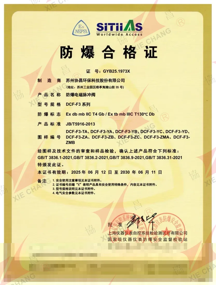 Ex Certificate GYB25.1973X — DCF-F3 Series Explosion-Proof Pulse Valve