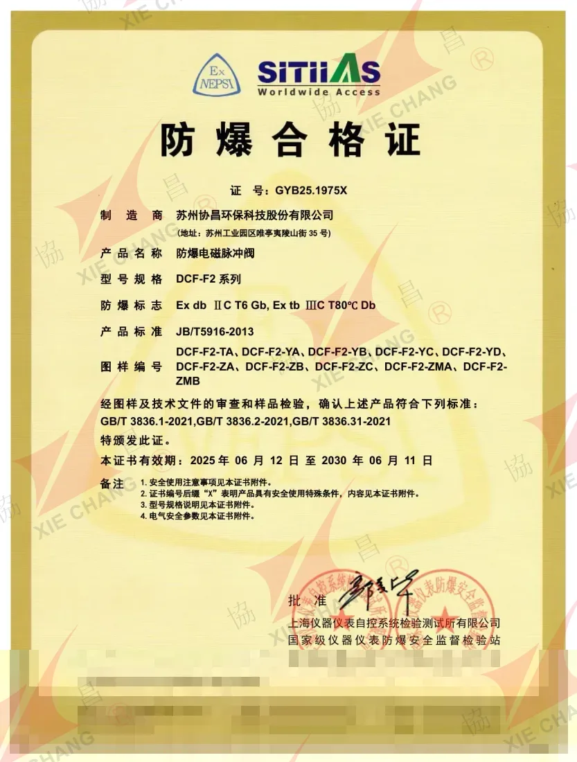 Ex Certificate GYB25.1975X — DCF-F2 Series Flameproof Pulse Valve