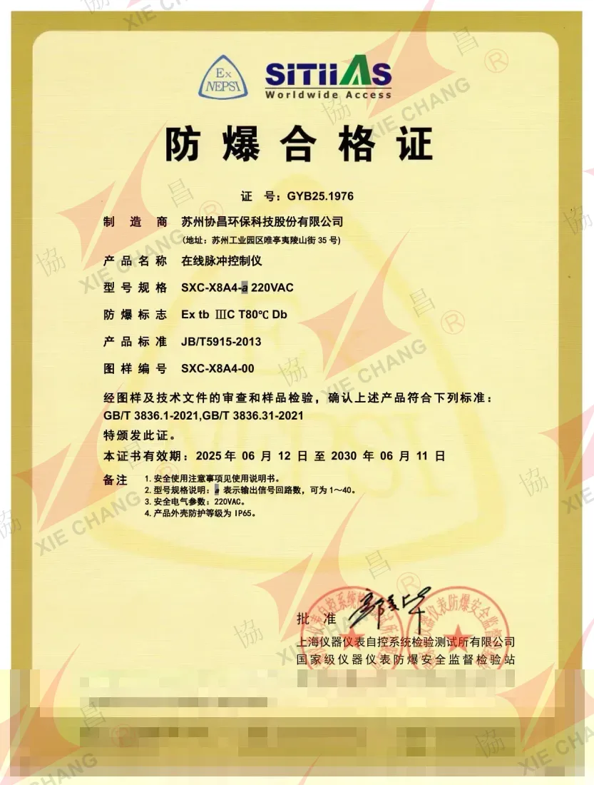Ex Certificate GYB25.1976 — SXC-X8A4-a Online Pulse Controller