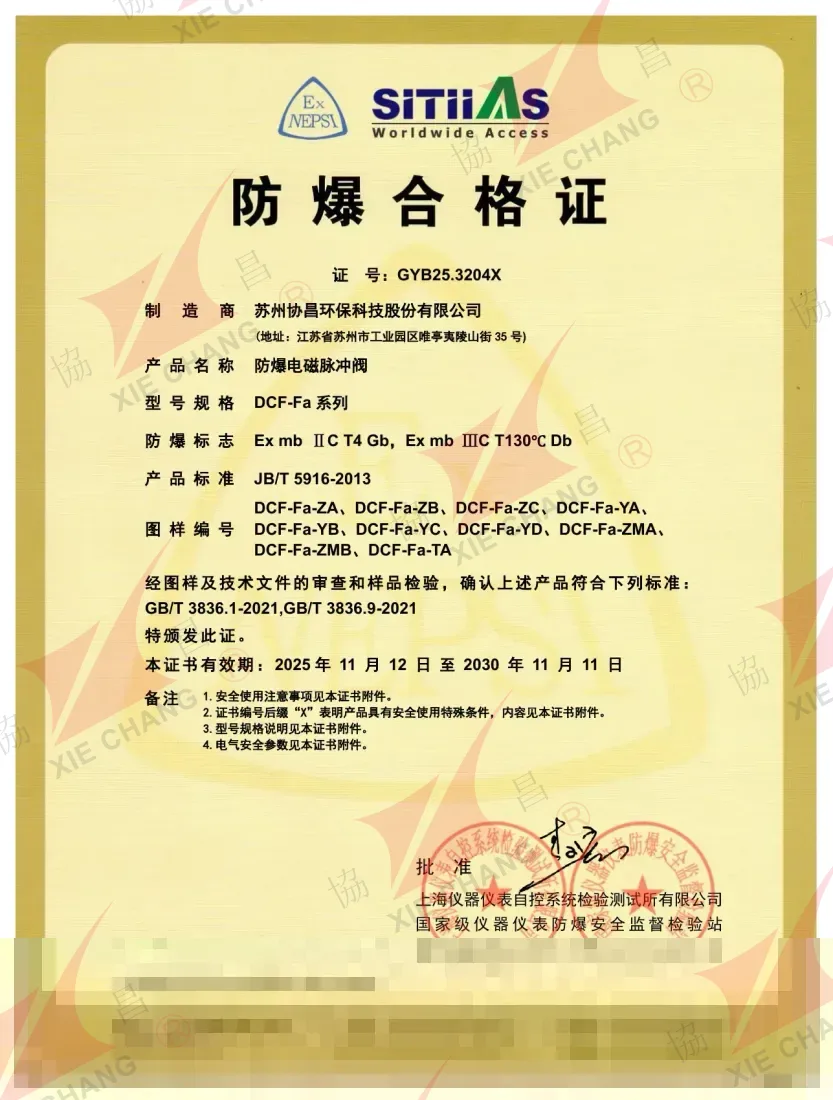 Ex Certificate GYB25.3204X — DCF-Fa Series Encapsulated Pulse Valve