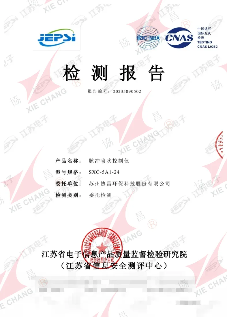 IP65 Ingress Protection Test Report — SXC-5A1-24 Pulse Jet Controller