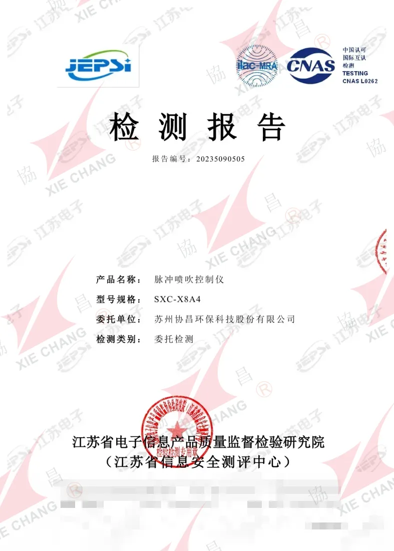 IP65 Ingress Protection Test Report — SXC-X8A4 Pulse Jet Controller