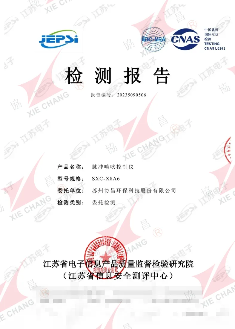 IP65 Ingress Protection Test Report — SXC-X8A6 Pulse Jet Controller