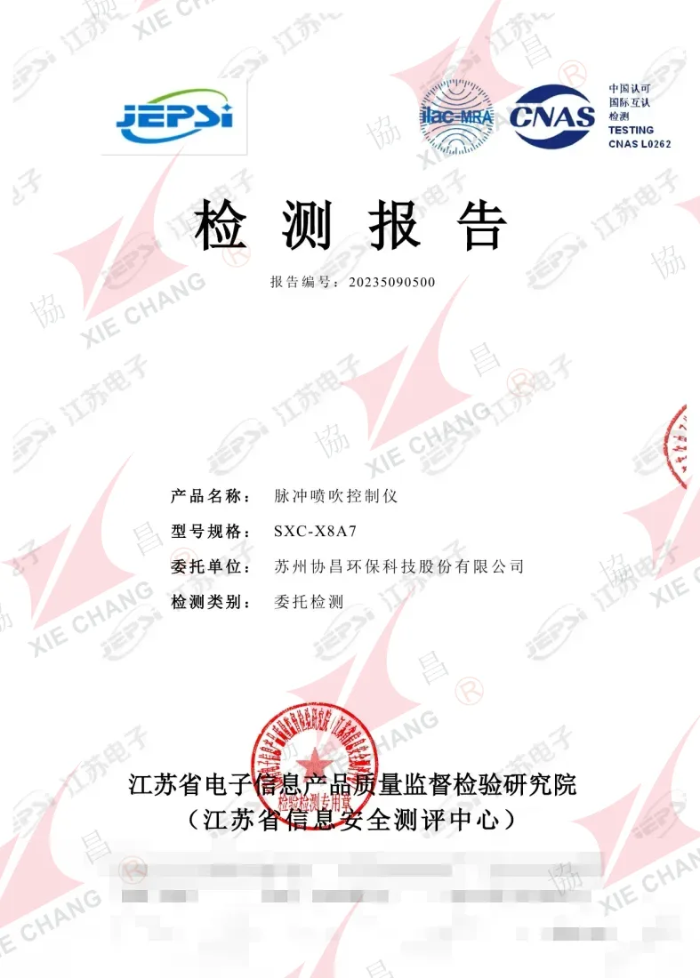 IP65 Ingress Protection Test Report — SXC-X8A7 Pulse Jet Controller