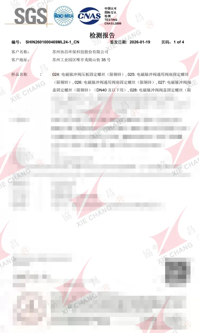Material Test Report — Cu/Zn Content of Assembly Screws and Washers (2026)
