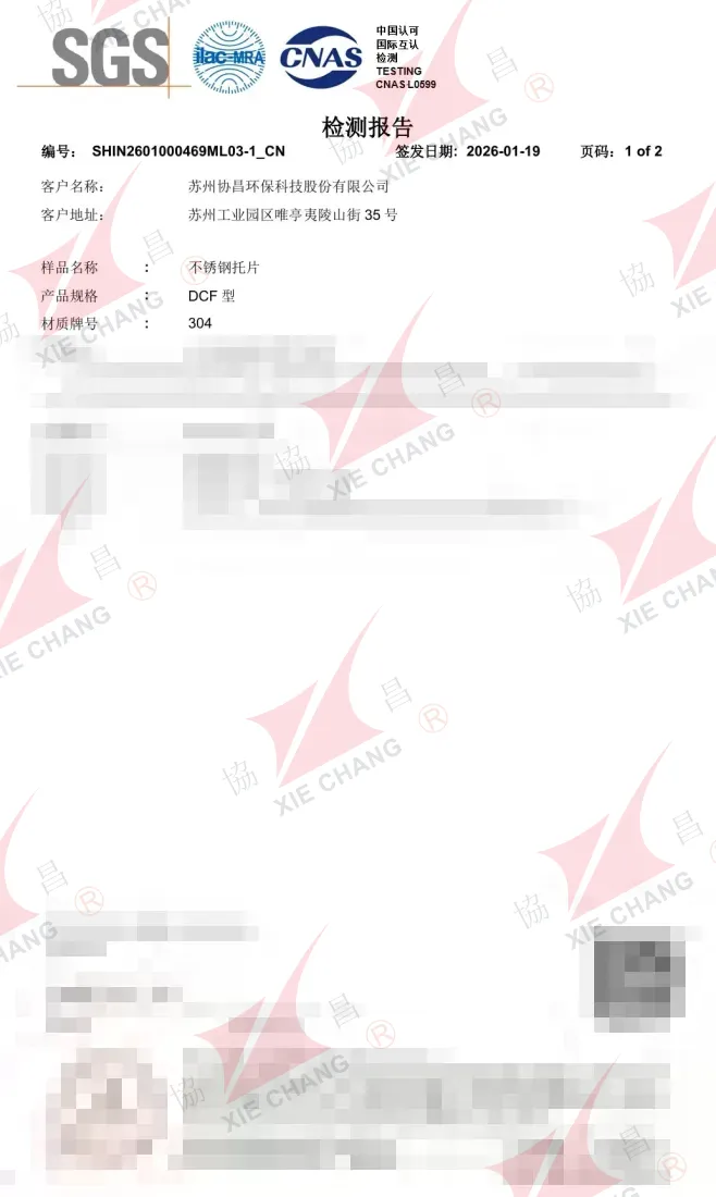 Material Test Report — Stainless Steel Support Disc (2026)