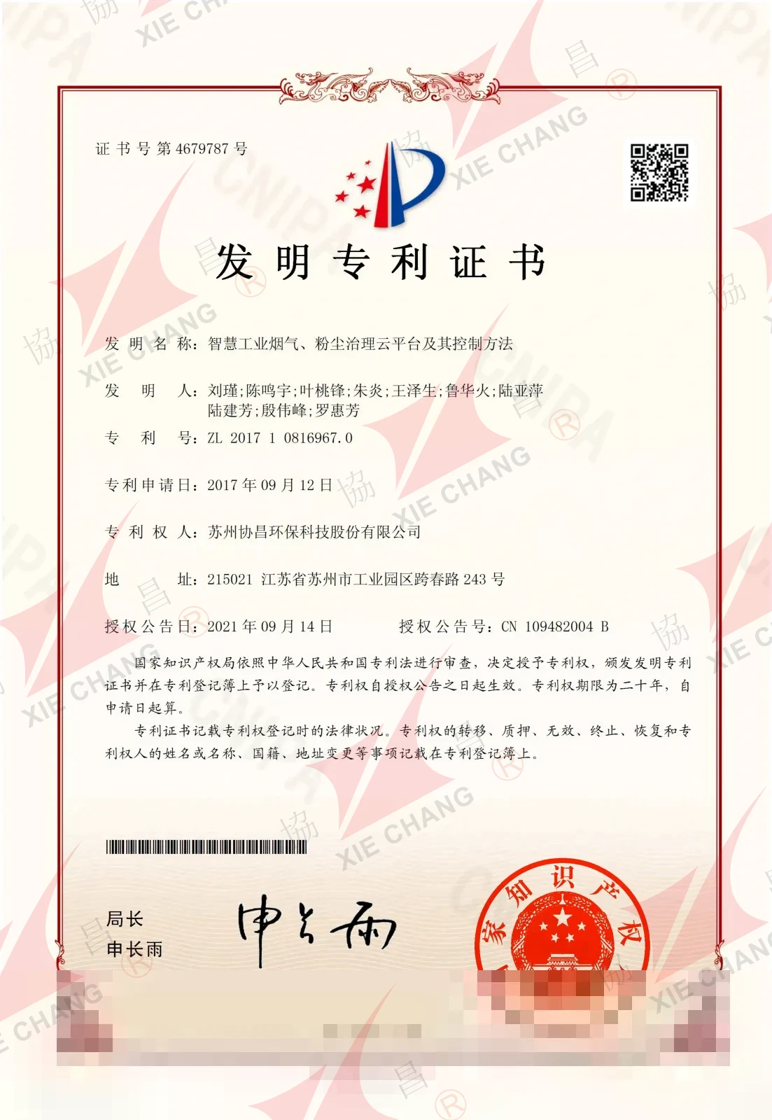 Invention Patent — Smart Industrial Flue Gas and Dust Control Cloud Platform and Control Method