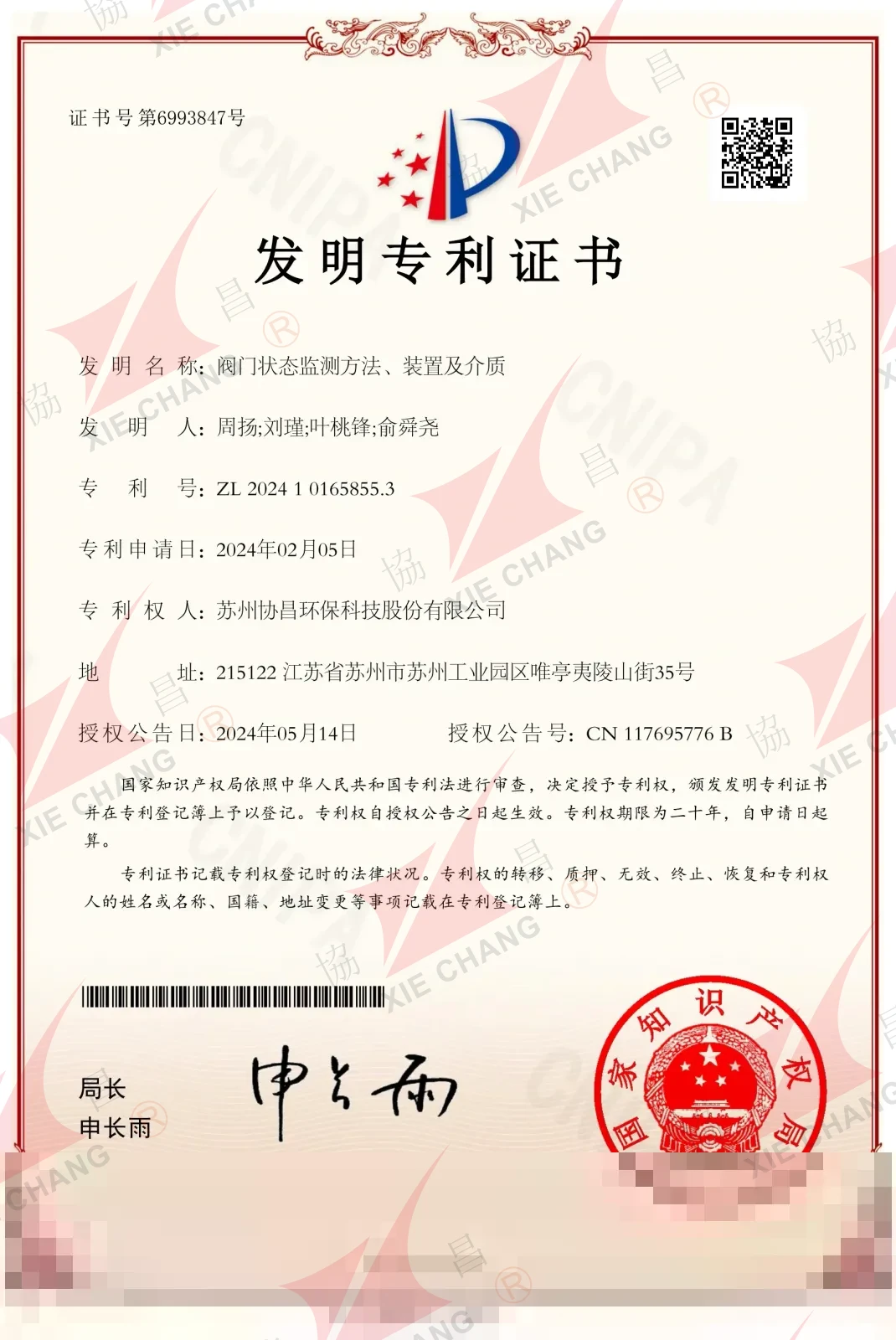 Invention Patent — Valve Condition Monitoring Method, Device and Medium
