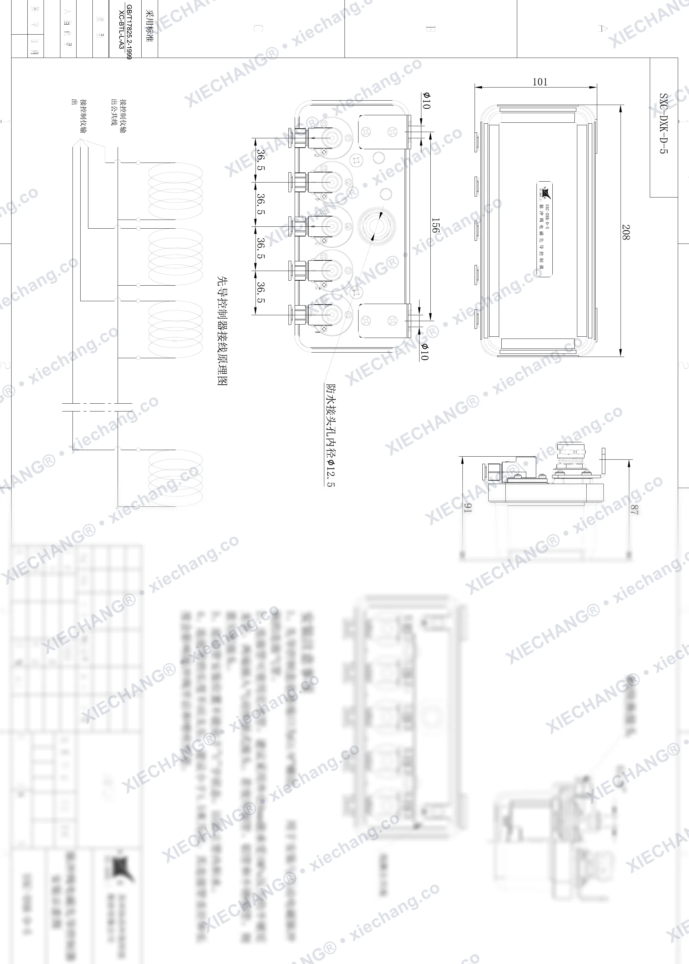 SXC-DXK-M-5 · 5-circuit · pilot pneumatic control box (5-circuit) — Installation Drawing