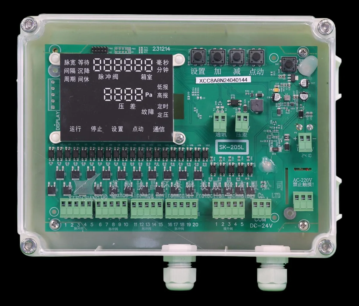 Xiechang® SXC-SK01-C8A8-205L offline pulse controller with 20 pulse-valve and 5 lift-valve channels