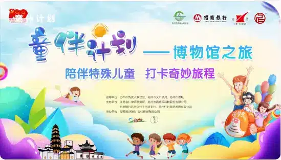 Sowing Love, Harvesting Warmth" — Xiechang Environmental Protection Empowers the "Child Companion Program