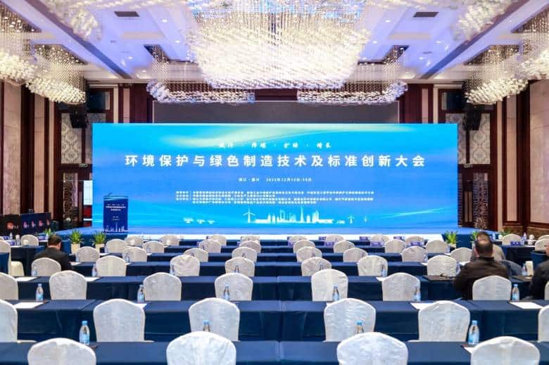 Xiechang Executives Appointed to National Air Purification Standardization Committee at 2025 Green Manufacturing Summit