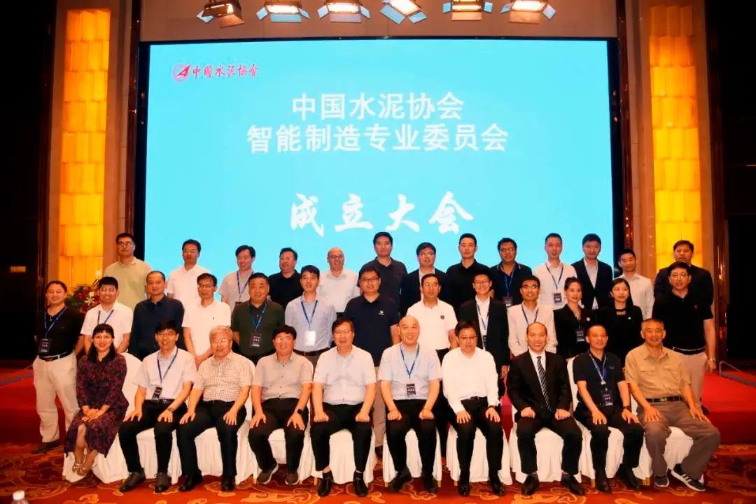 Xiechang® Elected as Vice Chairman Unit of China Cement Association Smart Manufacturing Committee