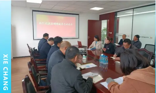 Xiechang Conference Room