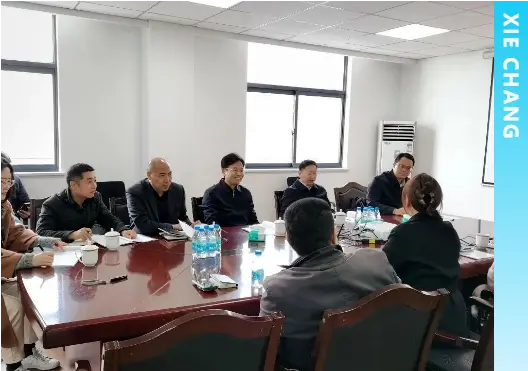 Xiechang Conference Room